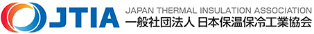 一般社団法人 日本保温保冷工業協会